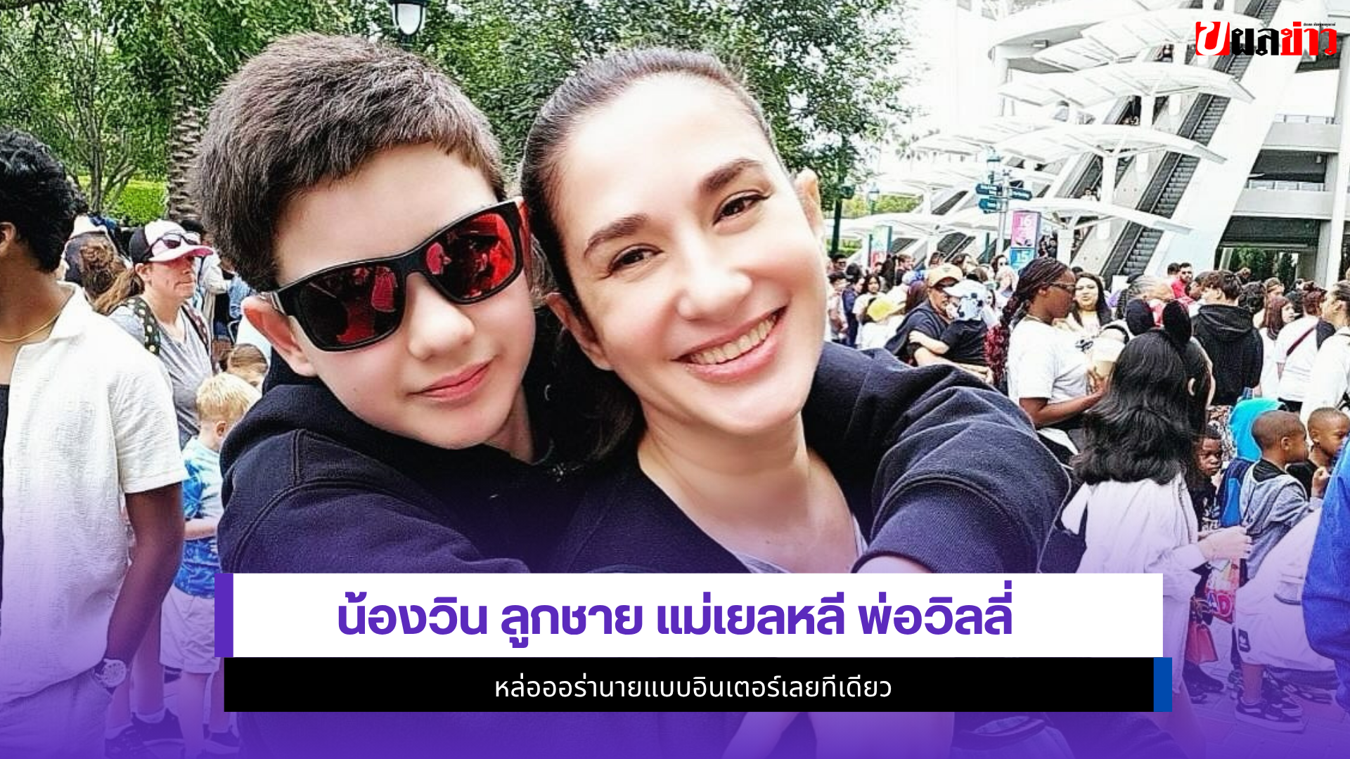 น้องวิน