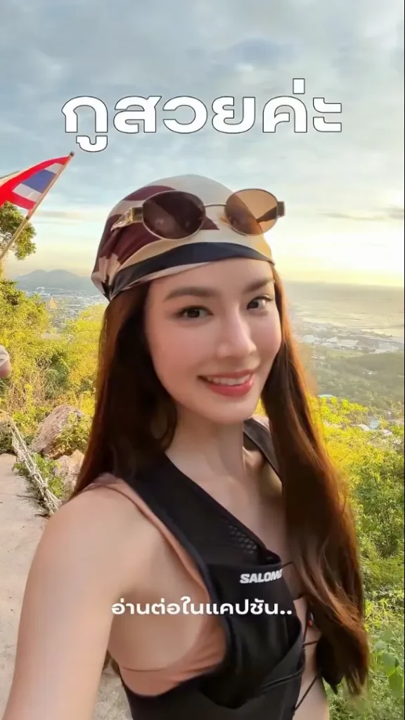 เกรซ กาญจน์เกล้า