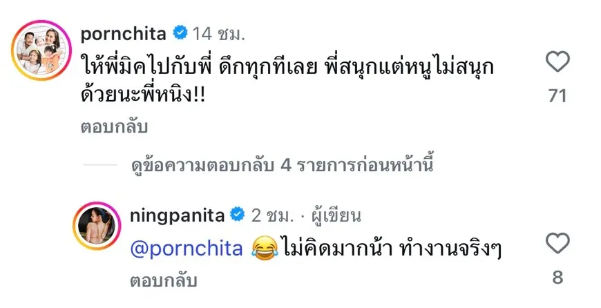 เบนซ์ พรชิตา