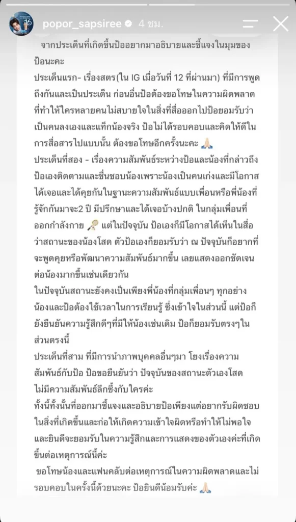 ปอป้อ