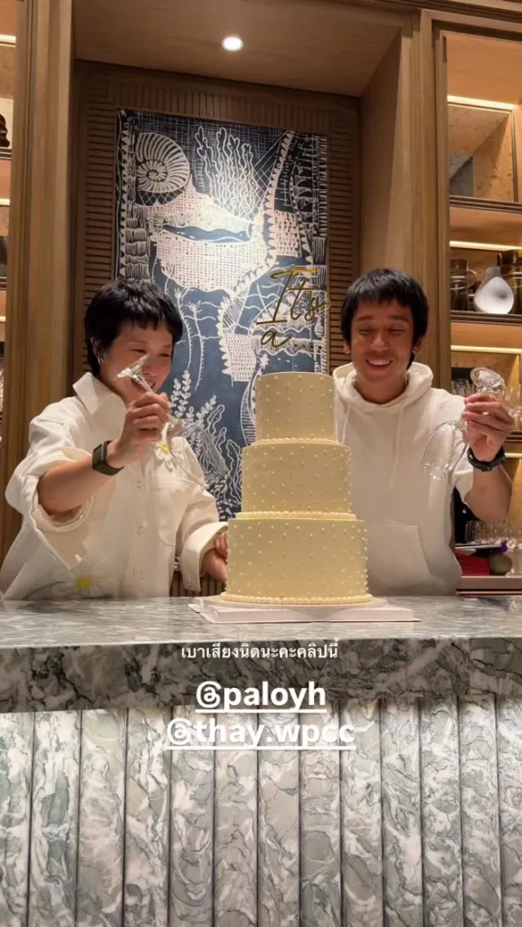 พลอย หอวัง