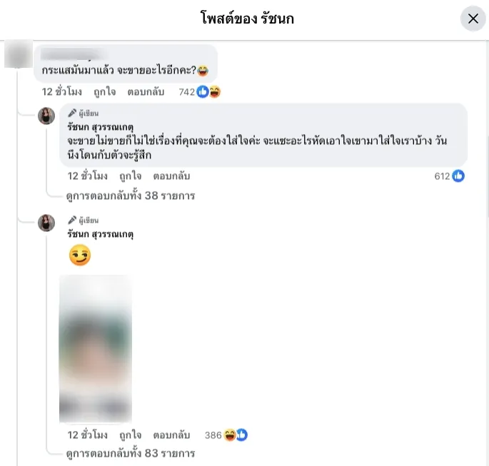 เจนนี่