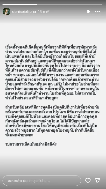 เดนิส เจลีลชา