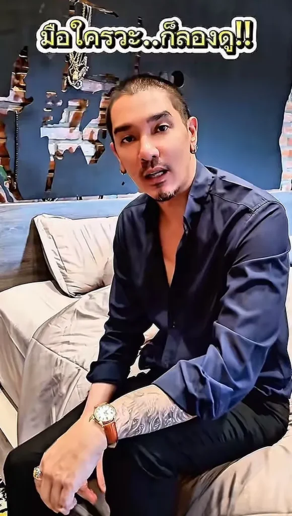 ดีเจแมน