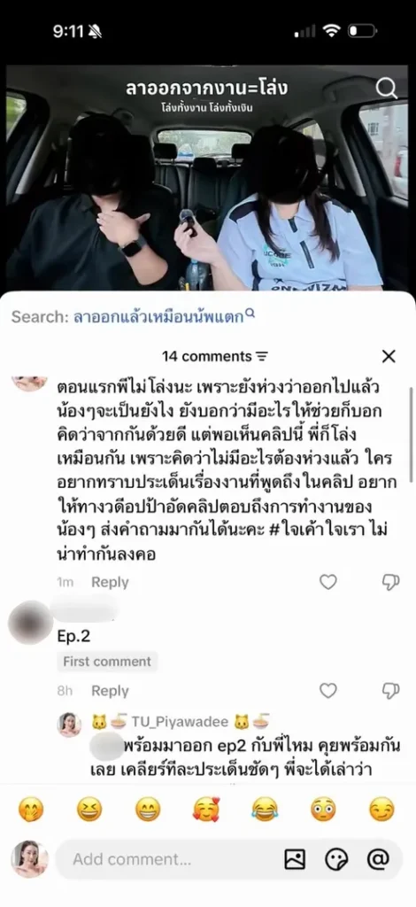ตู่ ปิยวดี มาวิน