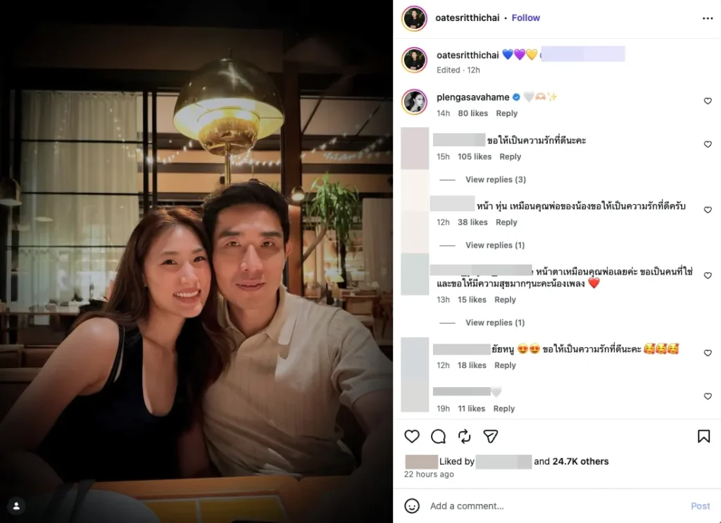 เพลง ชนม์ทิดา