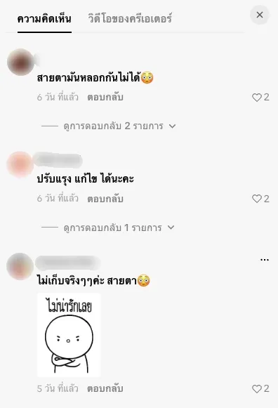 ออม กรณ์นภัส