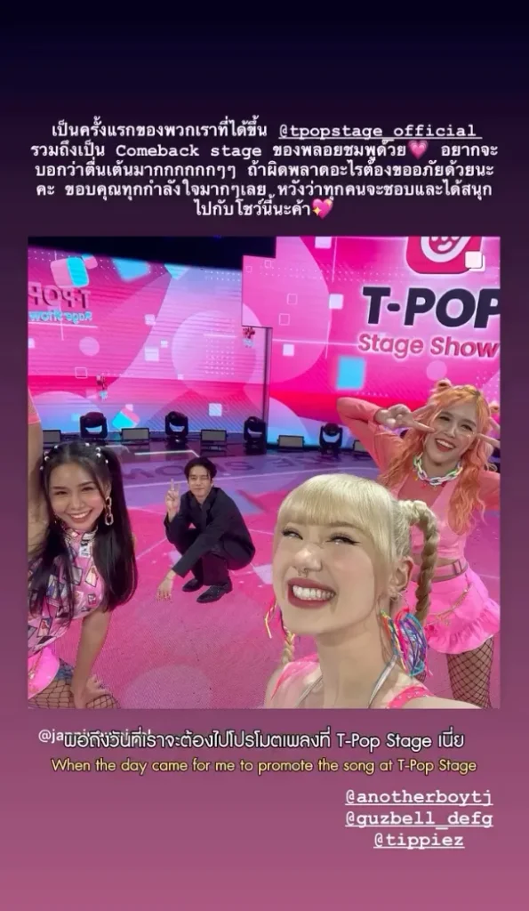 พลอยชมพู