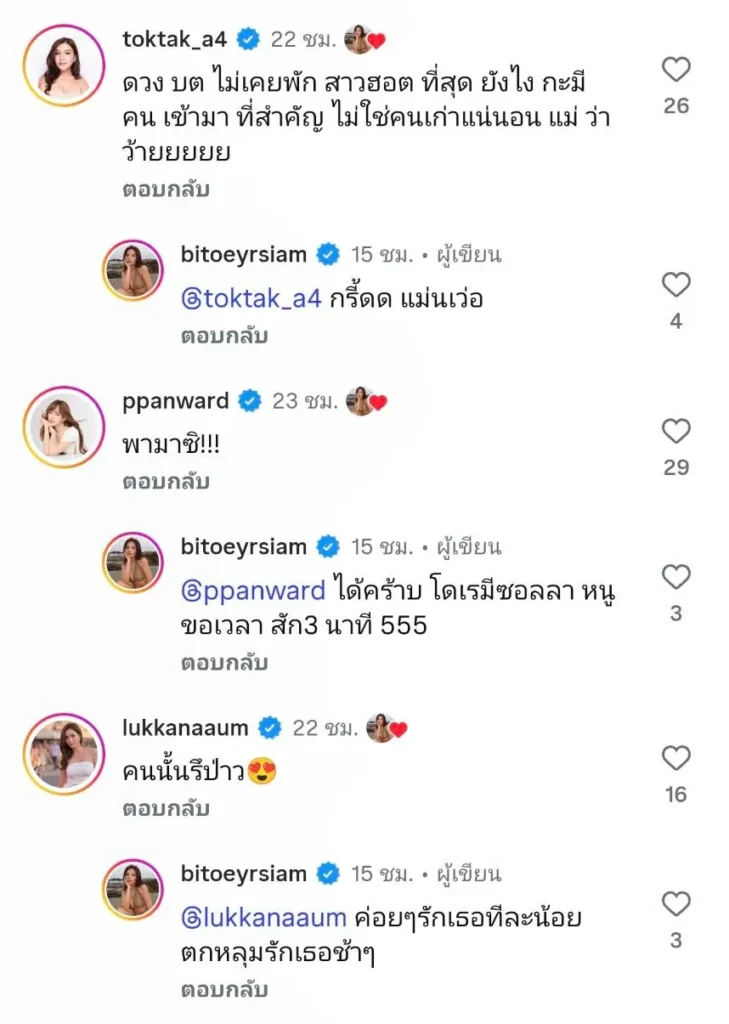 ใบเตย อาร์สยาม
