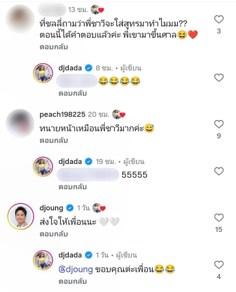 ดีเจดาด้า