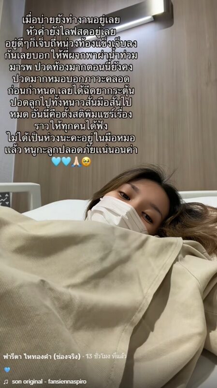 ฟารีดา ไหทองคำ