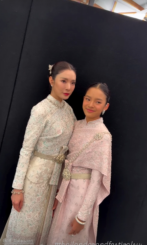 แอฟ ทักษอร