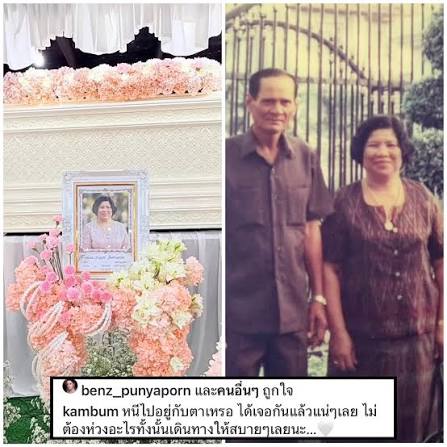 แก้มบุ๋ม ปรียาดา