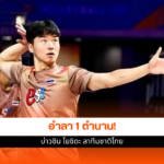 บ่าวชิน โยชิดะ