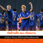 ทัพช้างศึก