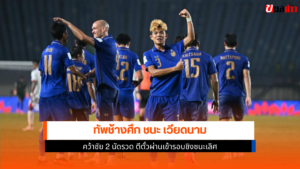 ทัพช้างศึก