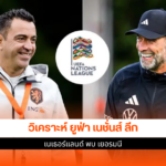 เนเธอร์แลนด์ พบ เยอรมนี