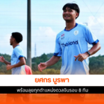ยศกร บูรพา