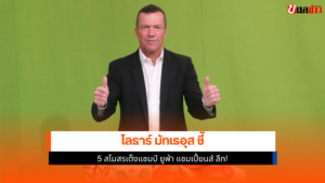 โลธาร์ มัทเธอุส