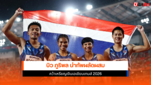 ผลัดผสม 4x100 เมตร