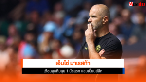 เอ็นโซ่ มาเรสก้า