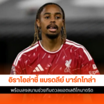 แบรดลีย์ บาร์กโกล่า