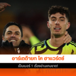 ไค ฮาแวร์ตซ์