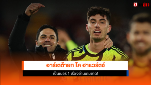 ไค ฮาแวร์ตซ์