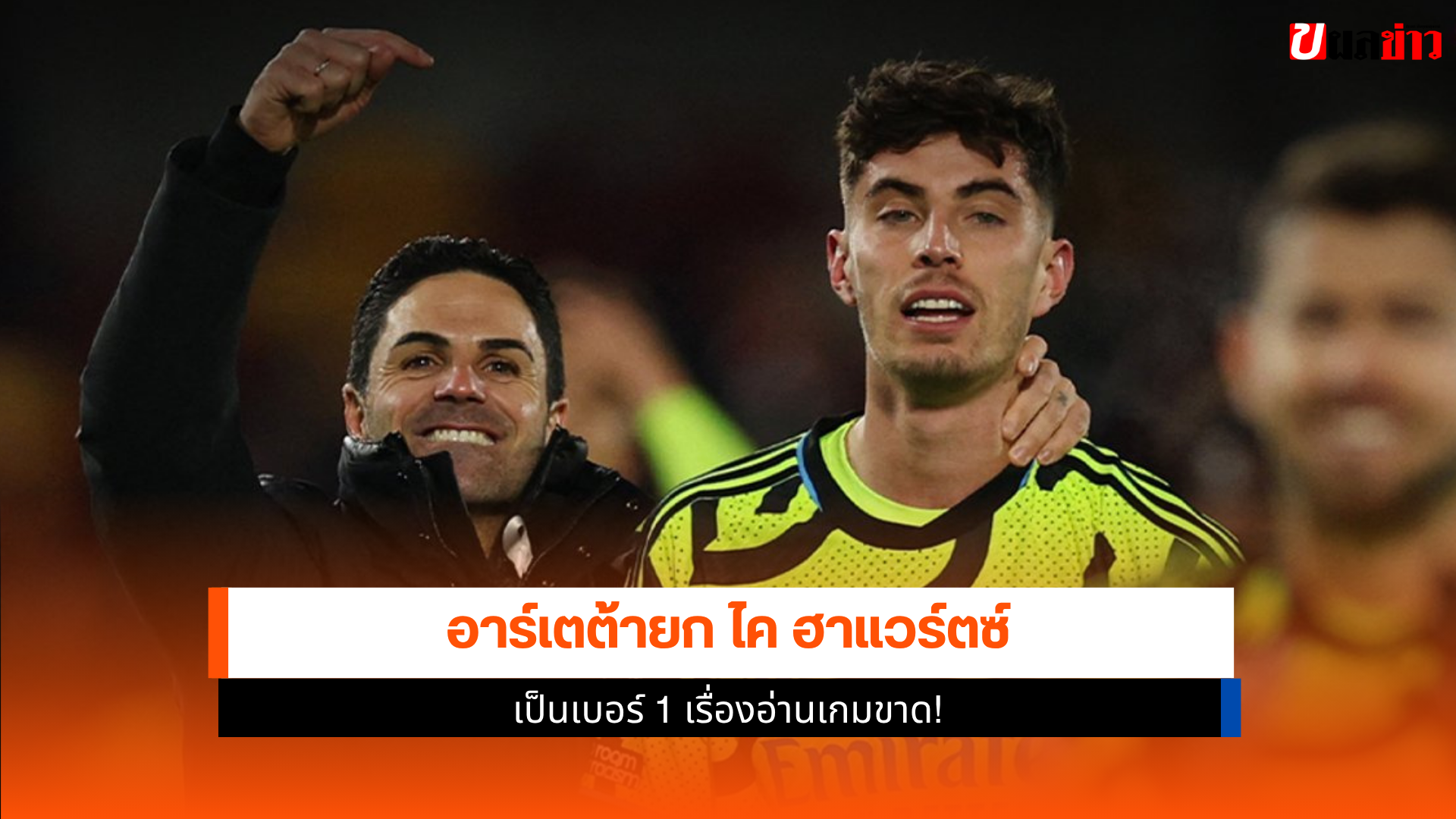 ไค ฮาแวร์ตซ์