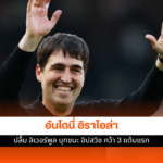 ลิเวอร์พูล ชนะ อิปสวิช