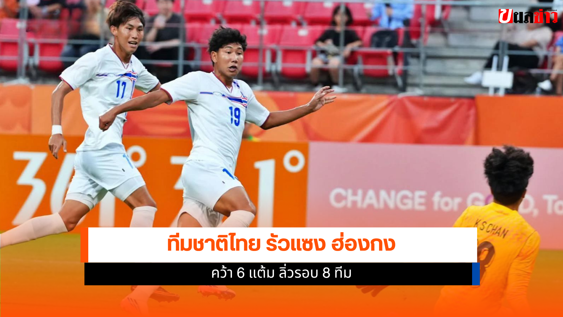 ทัพช้างศึก