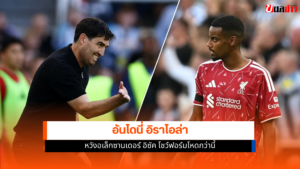ลิเวอร์พูล