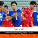 ทัพช้างศึก