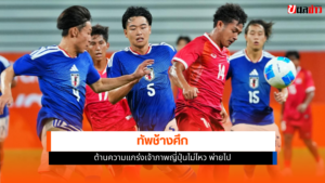 ทัพช้างศึก