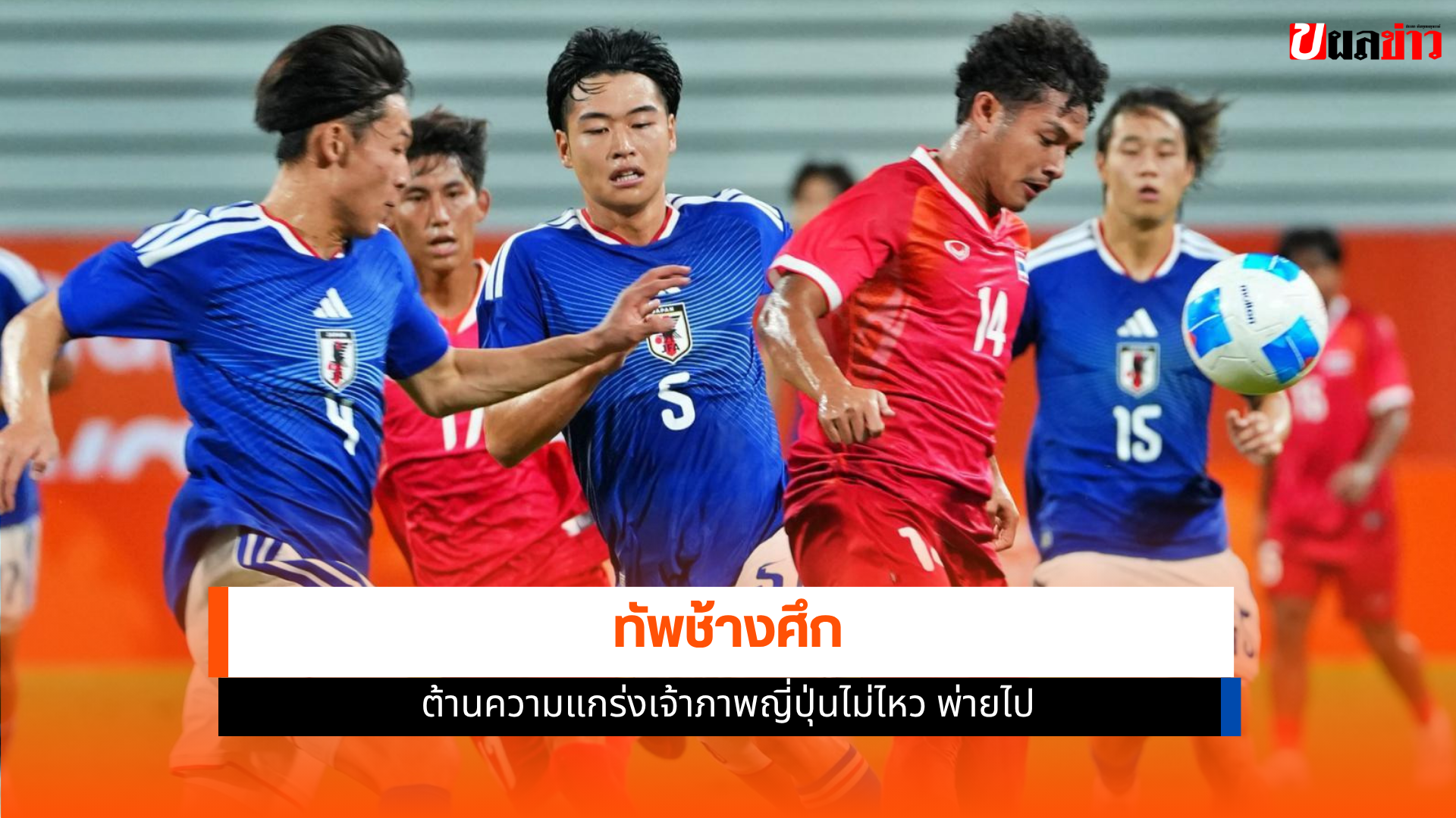 ทัพช้างศึก