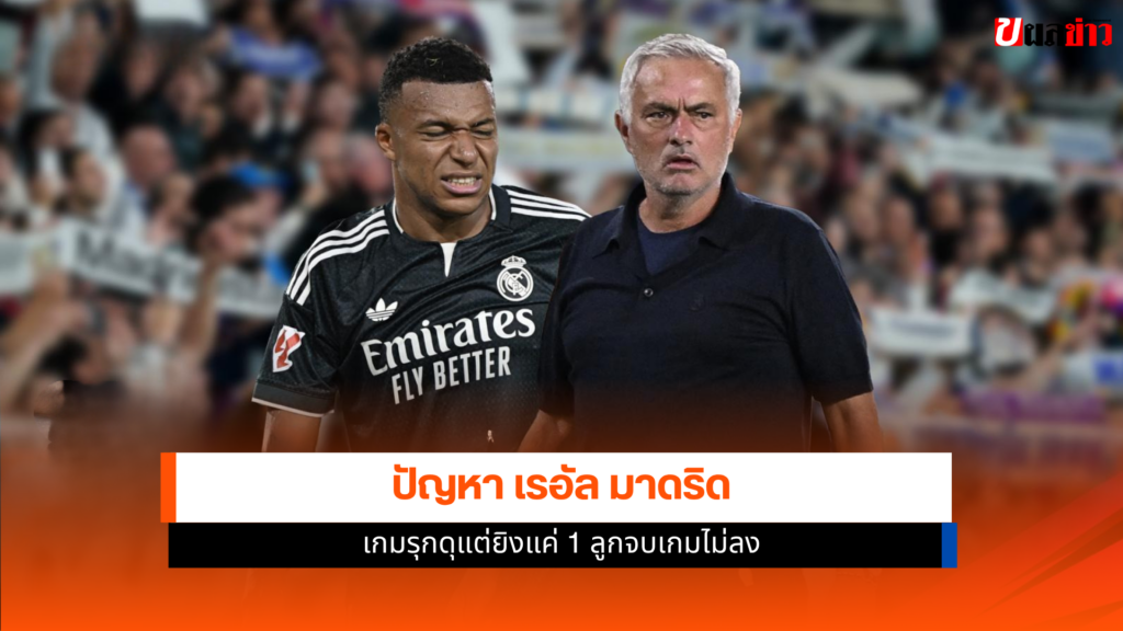 เรอัล มาดริด
