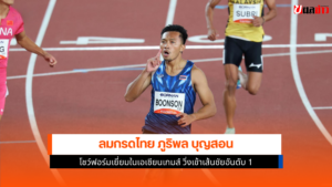 ภูริพล บุญสอน