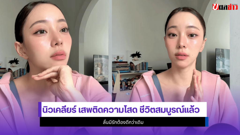 นิวเคลียร์