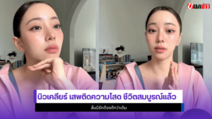 นิวเคลียร์