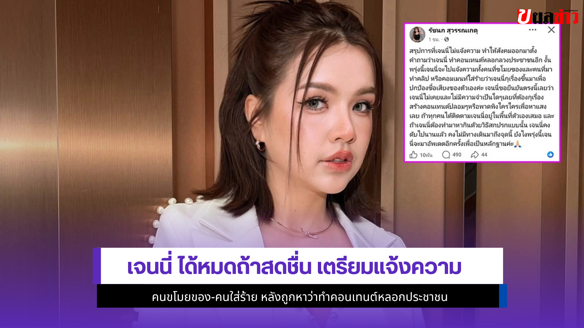 เจนนี่