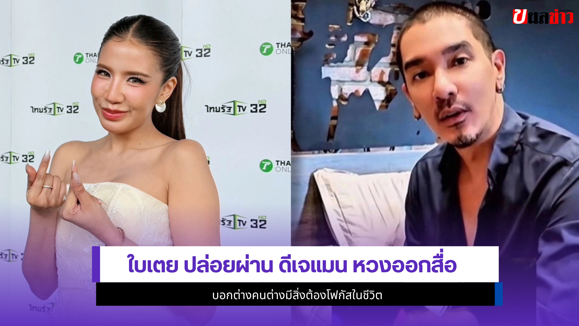 ใบเตย