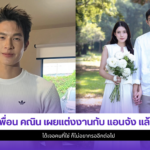 เพื่อน คณิน