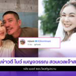 โบว์ เบญจวรรณ