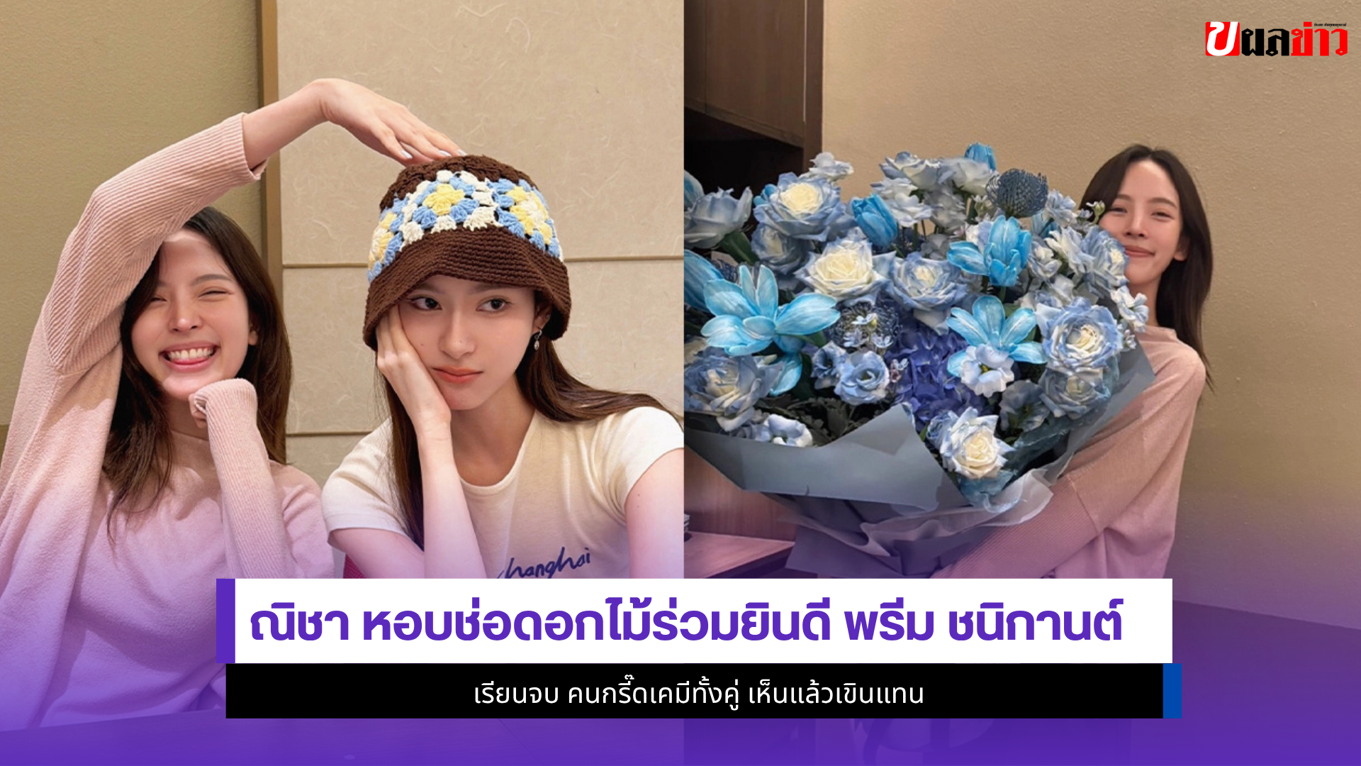 ณิชา ณัฏฐณิชา
