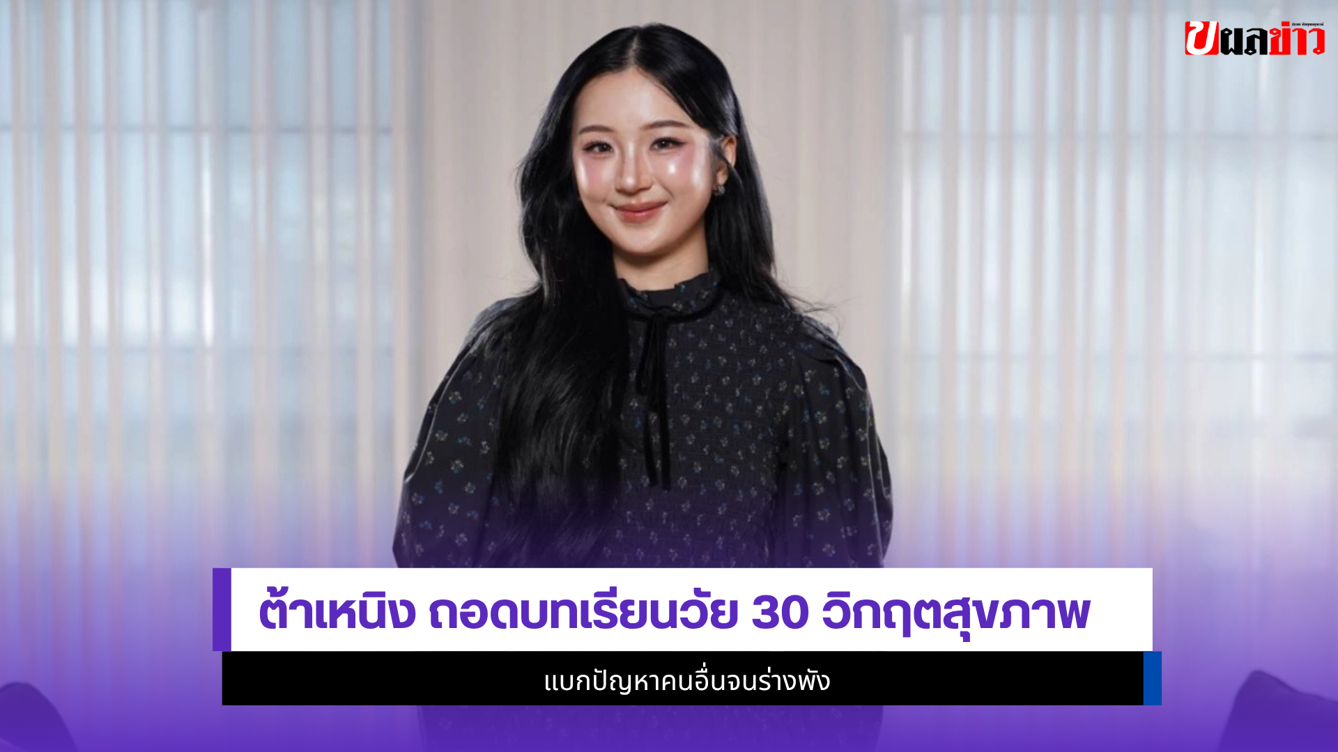 ต้าเหนิง กัญญาวีร์