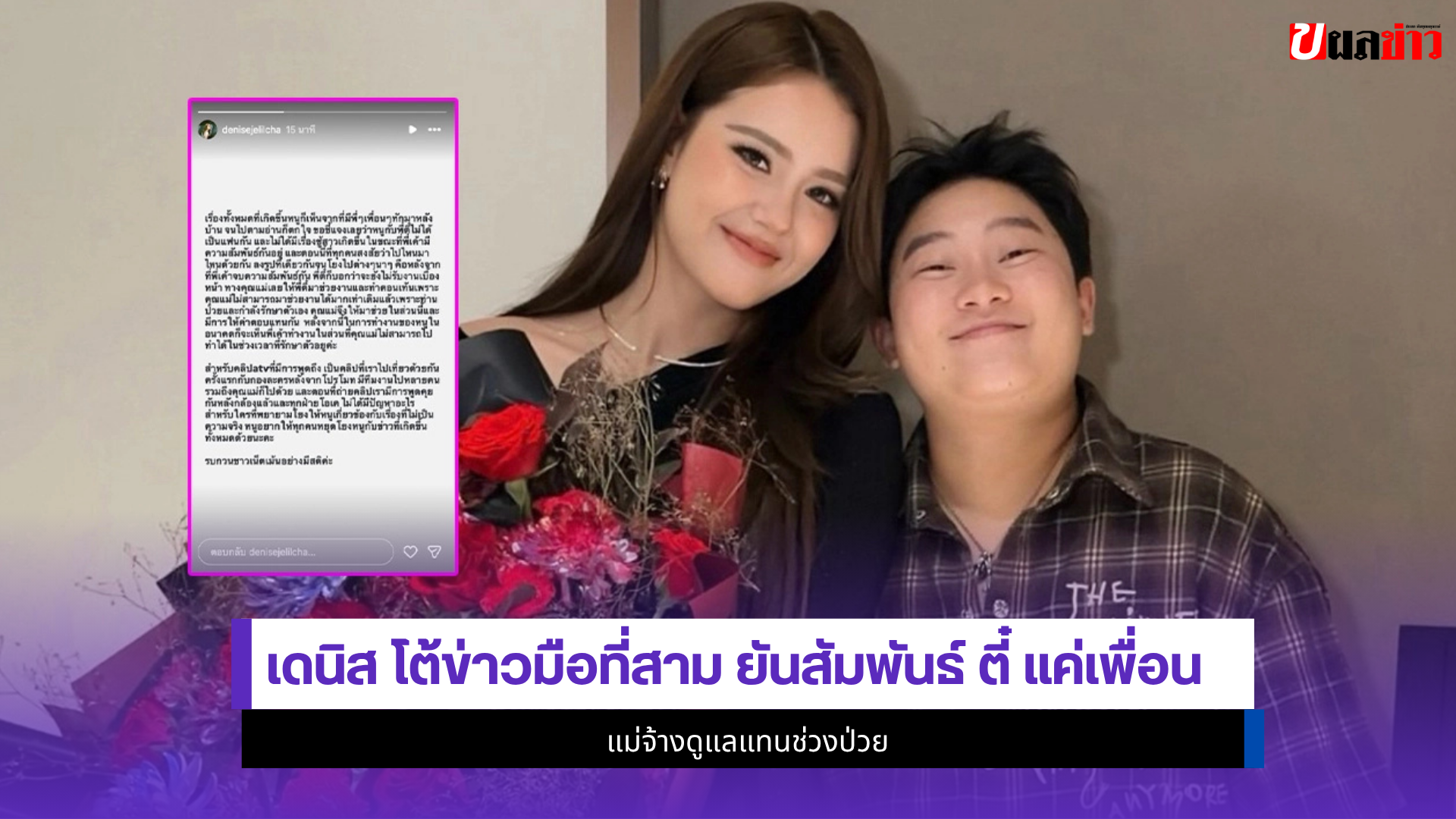 เดนิส เจลีลชา