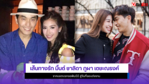 มิ้นต์ ชาลิดา