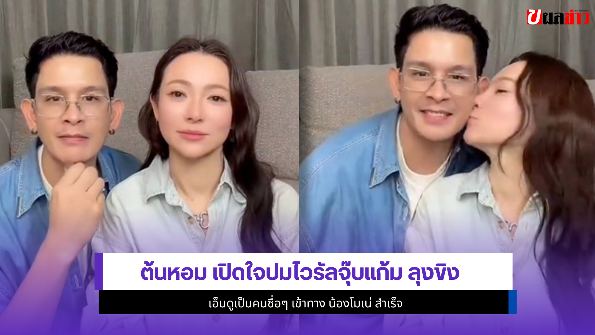 ต้นหอม