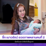 จิ๊ก เนาวรัตน์