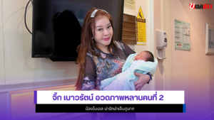 จิ๊ก เนาวรัตน์